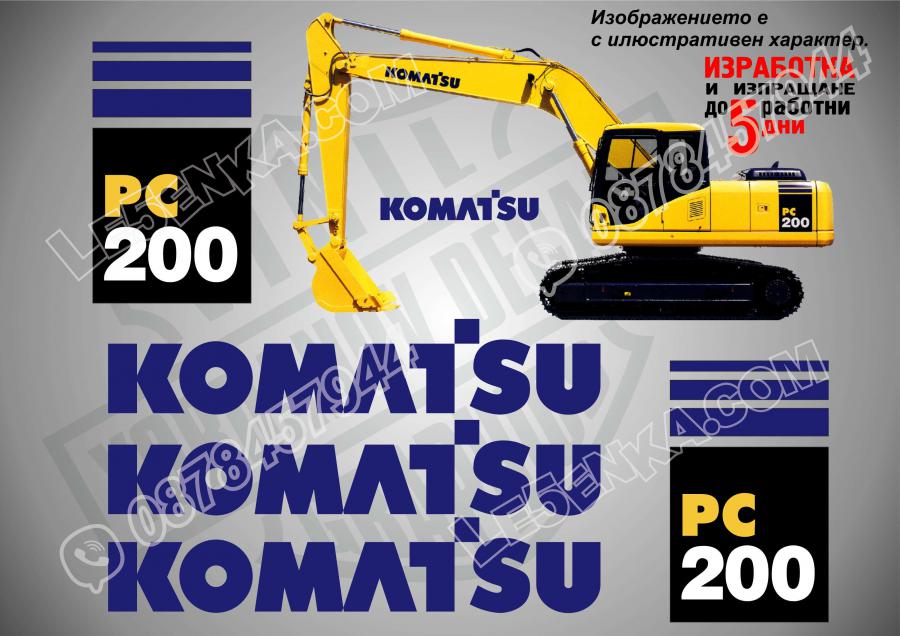 Komatsu PC 200 стикери