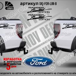 Ford Ranger Limited Edition стикери