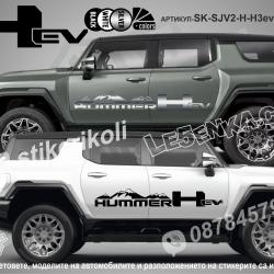 Hummer HEv Mountain стикери
