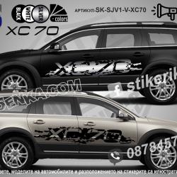 Volvo XC 70 стикери