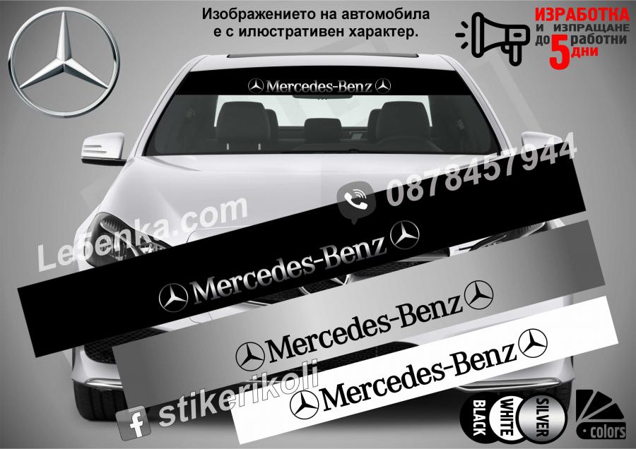 Сенник Mercedes-benz