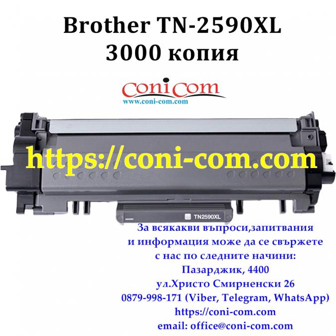 Brother Tn-2590xl 3000 стр.  Съвместима Тонер Касета