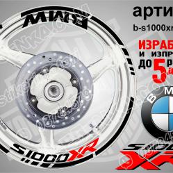 BMW S 1000xr Black надписи и кантове за джанти