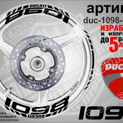 Ducati 1098 Black надписи и кантове за джанти