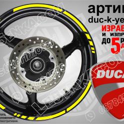 Ducati Yellow кантове за джанти