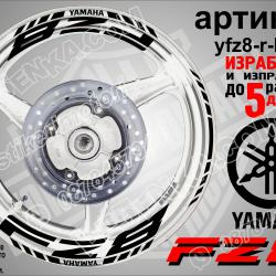 Yamaha FZ8 Black надписи и кантове за джанти