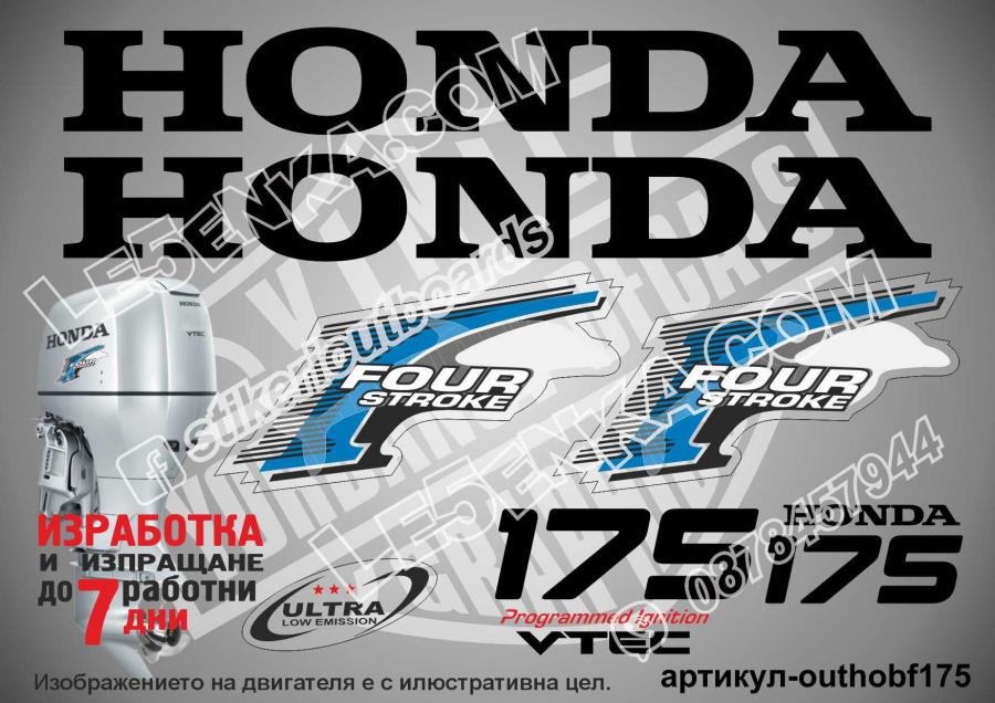 Honda 175 hp Four Stroke 2002-2007