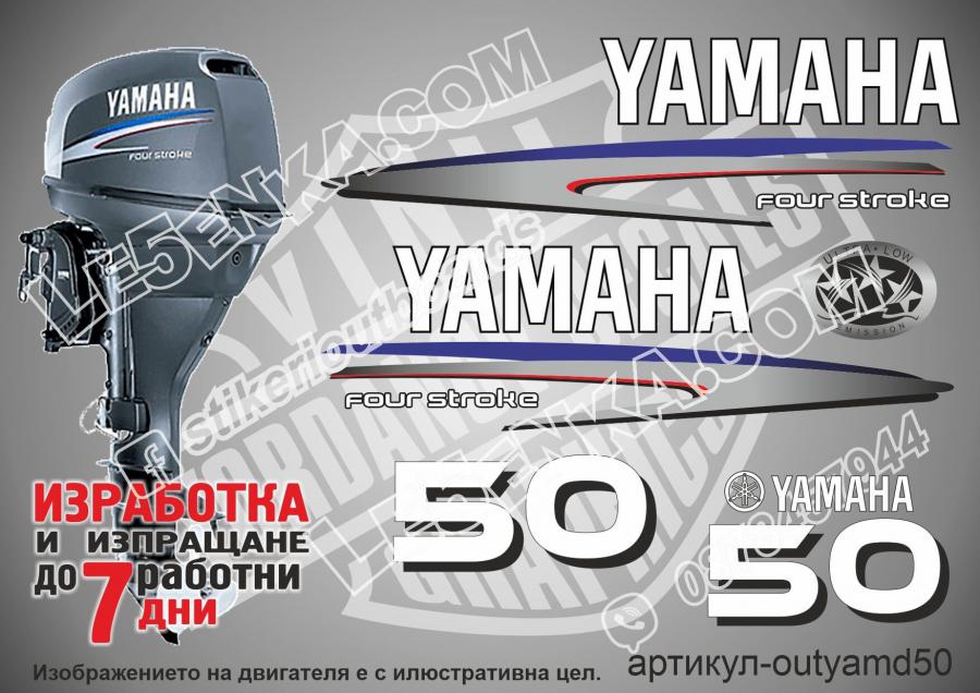 Yamaha 50 hp 2002-2006 four stroke