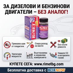 Удължи живота на твоя автомобил Римет Индий - нанодобавка