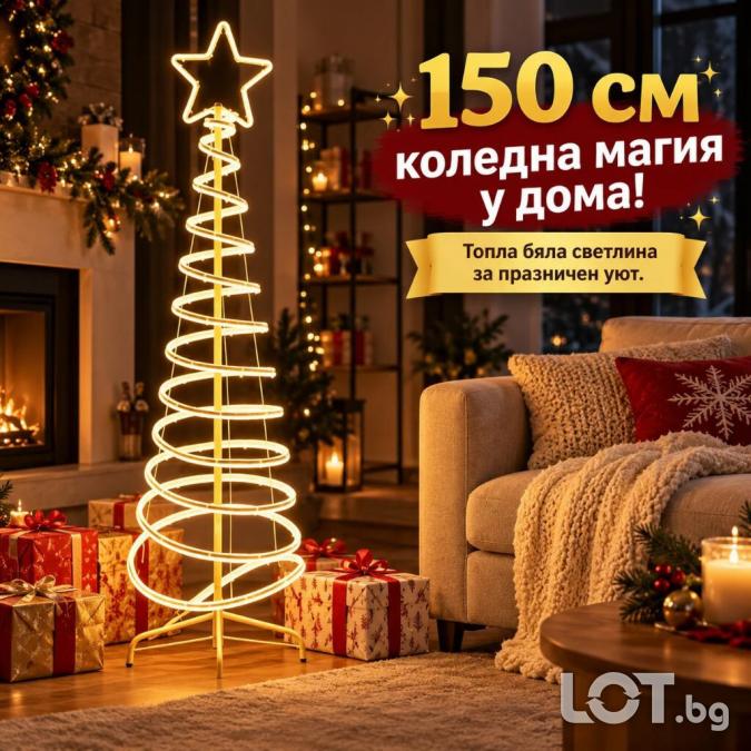 LED коледна елха 150 см със светеща звезда и спираловиден дизайн  топ