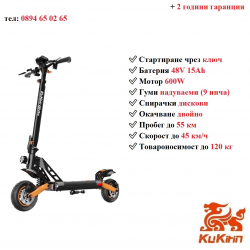 Електрически скутер тротинетка със седалка Kukirin G2 pro 600w 15ah