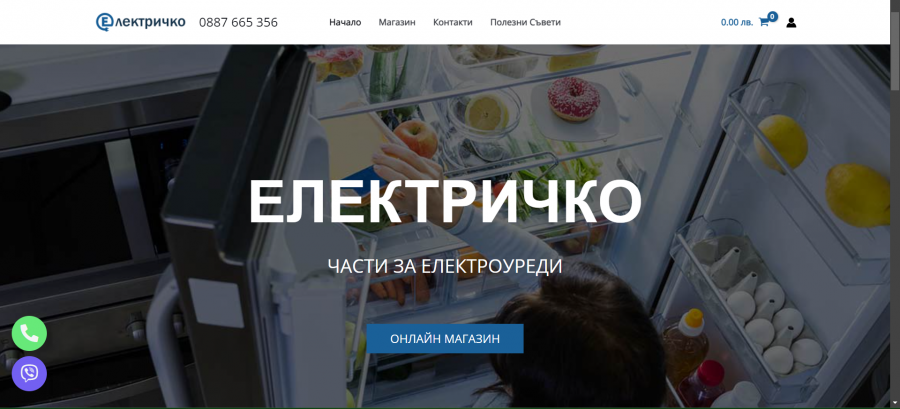 Онлайн Магазин Elektri4ko. com.