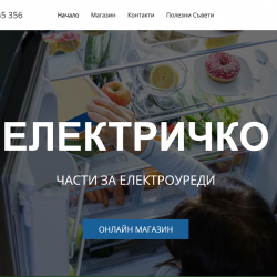 Онлайн Магазин Elektri4ko. com.