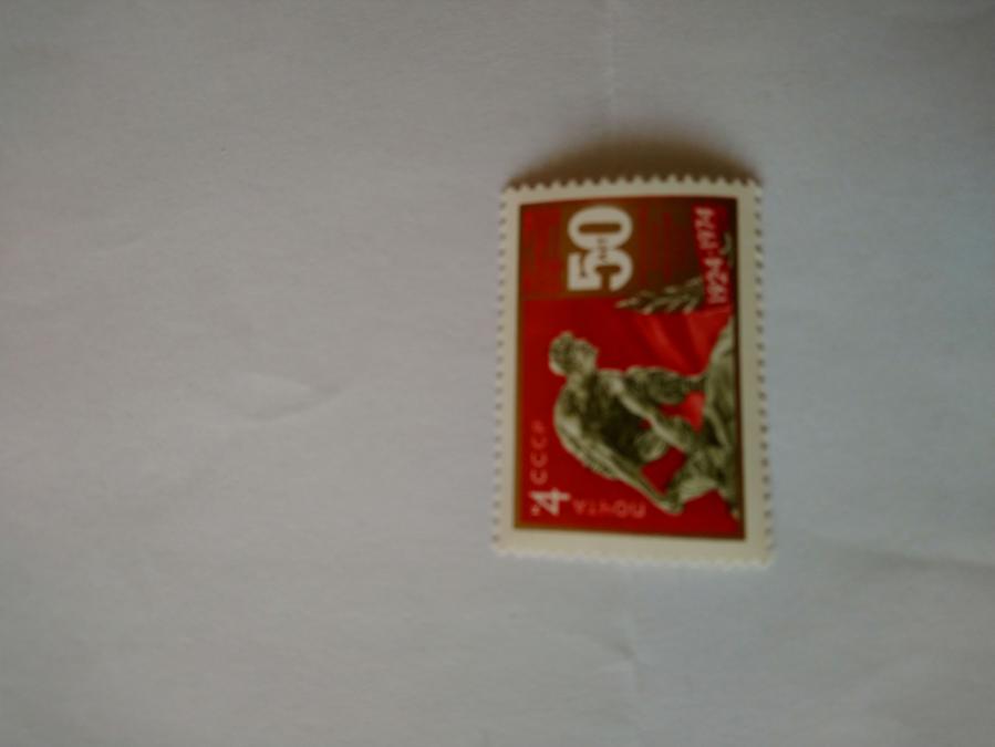 Пощенска марка от Ссср 1974 г.
