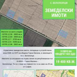 Продава се земеделска земя