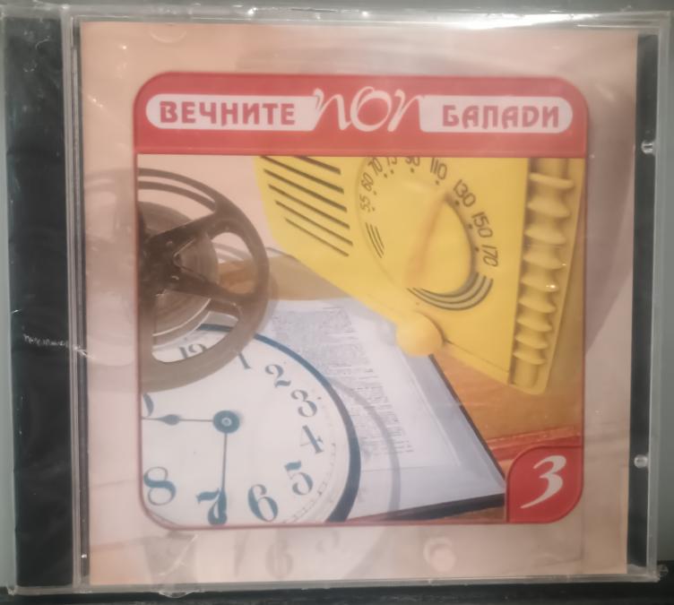 Вечните поп балади 3