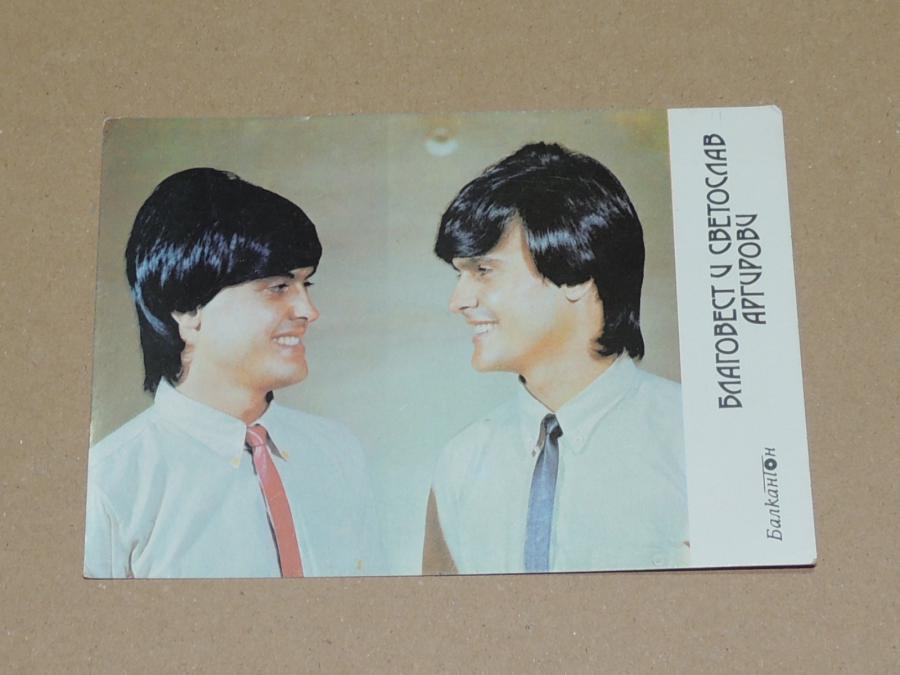 Каpтичка Благовест и Светослав Аpгиpови. Бpатя Аpгиpови