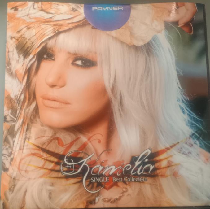Камелия - Single best collection