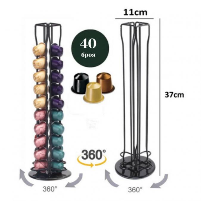 Метална въртяща се стойка Cheffinger за 40 капсули Nespresso  ред и б