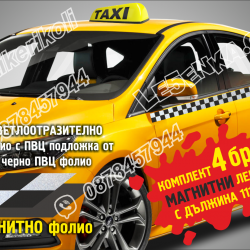 Светлоотразителни Магнитни ленти за такси квадрати шахматни квадратчет