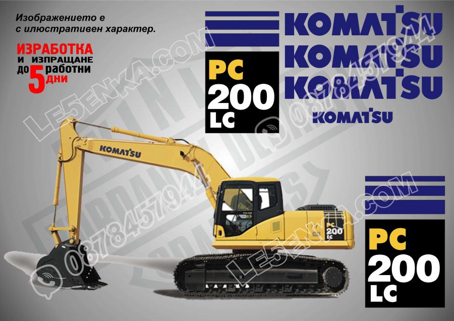 Komatsu PC 200lc стикери