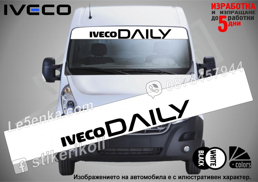 Сенник Iveco Daily White