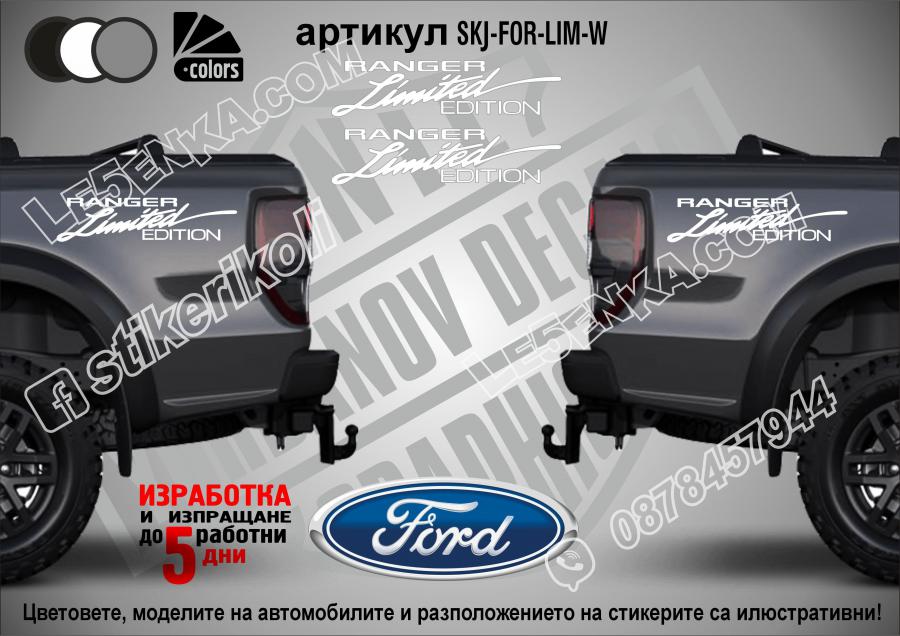Ford Ranger Limited Edition стикери