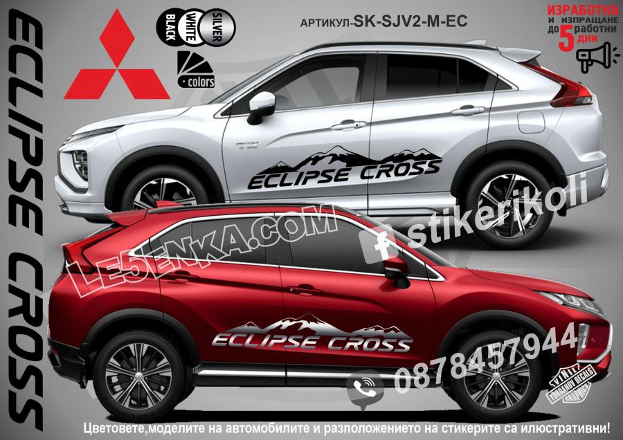 Mitsubishi Eclipse Cross Mountain стикери