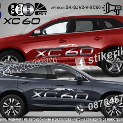 Volvo XC 60 стикери Mountain