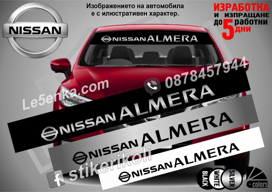 Сенник Nissan Almera