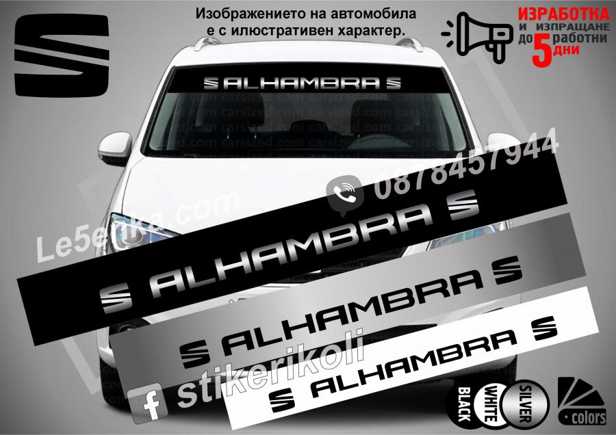 Сенник Seat Alhambra