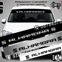 Сенник Seat Alhambra