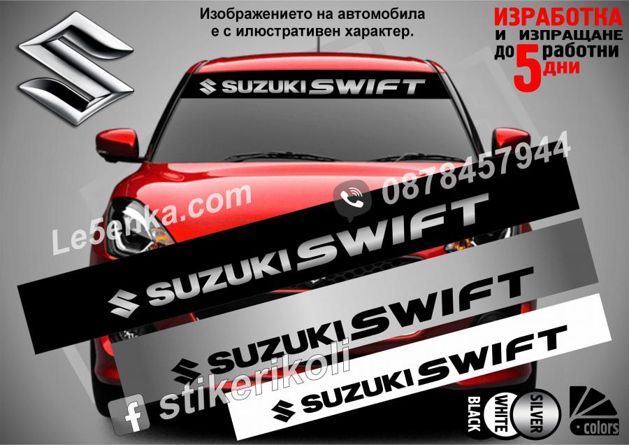 Сенник Suzuki Swift