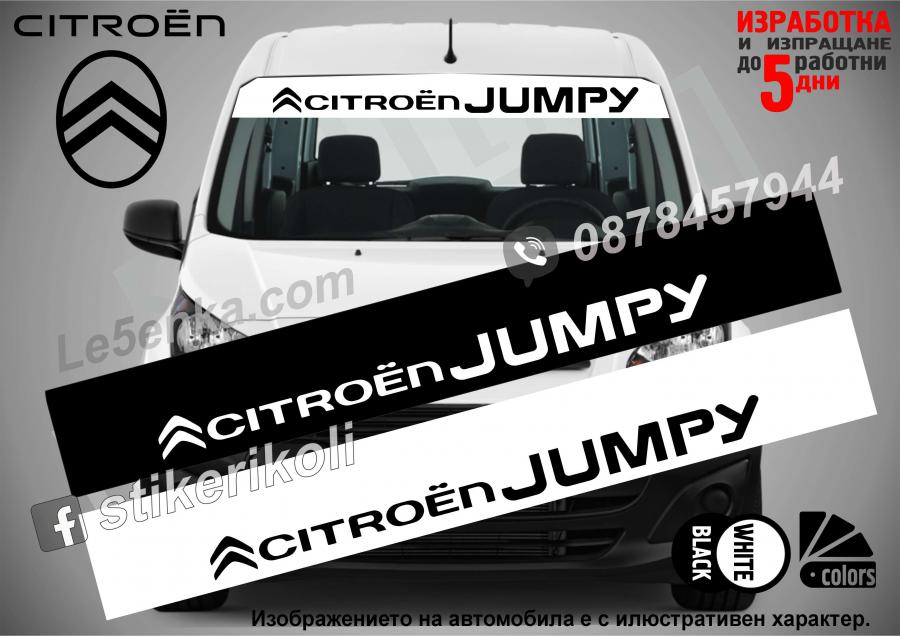 Сенник Citroen Jumpy