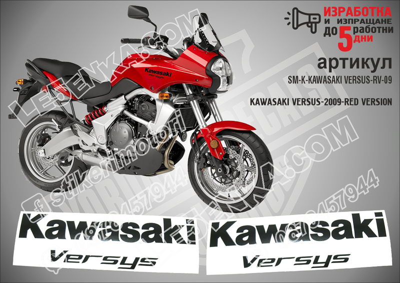 Kawasaki Versys - 2009 - RED Version
