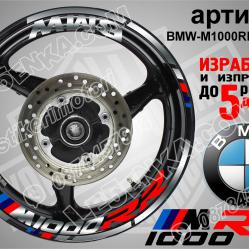 BMW M 1000rr Sliver надписи и кантове за джанти