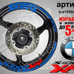 BMW S 1000xr Blue надписи и кантове за джанти