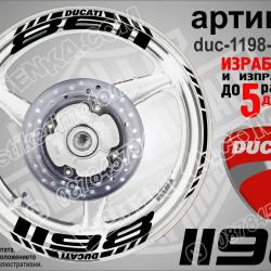 Ducati 1198 Black надписи и кантове за джанти