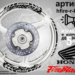 Honda Fireblade Black надписи и кантове за джанти