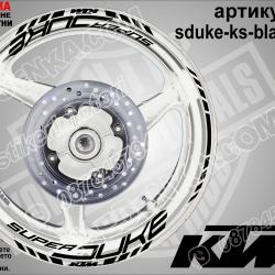 Super Duke Black надписи и кантове за джанти