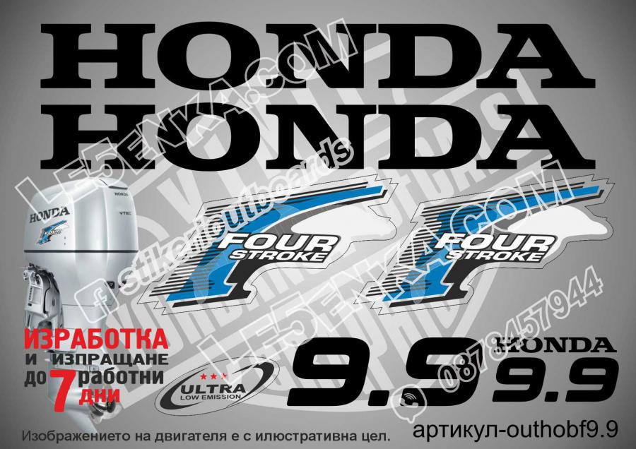 Honda 9.9 hp Four Stroke 2002-2007