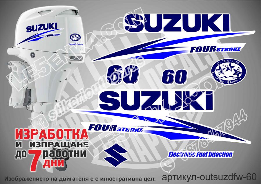 Suzuki DF 60 hp 2010-2013 four stroke