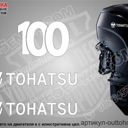 Tohatsu Four Stroke 100 hp after 2018