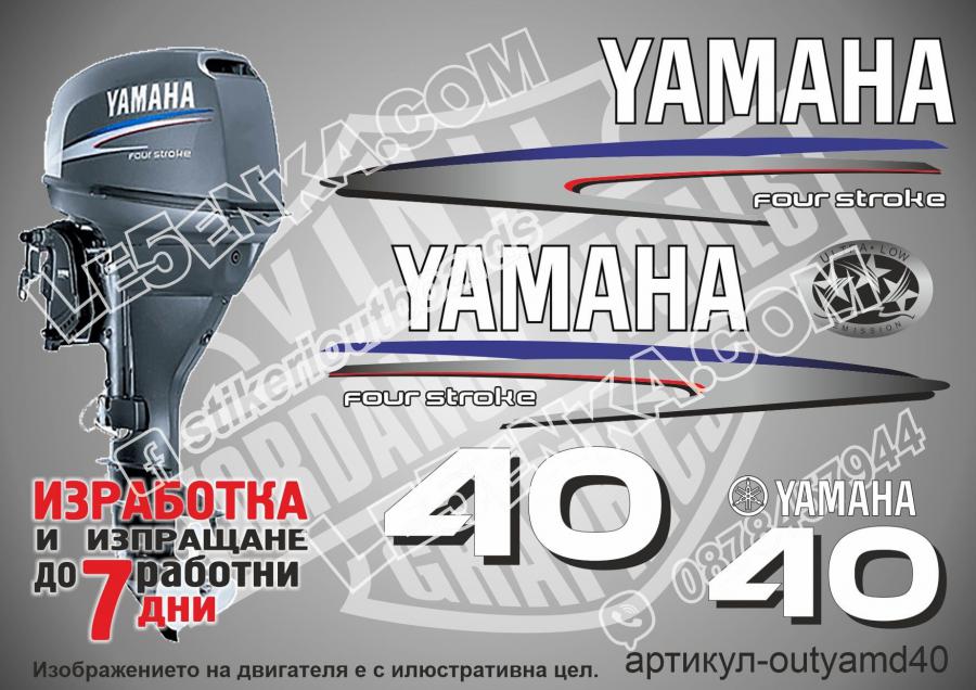 Yamaha 40 hp 2002-2006 four stroke