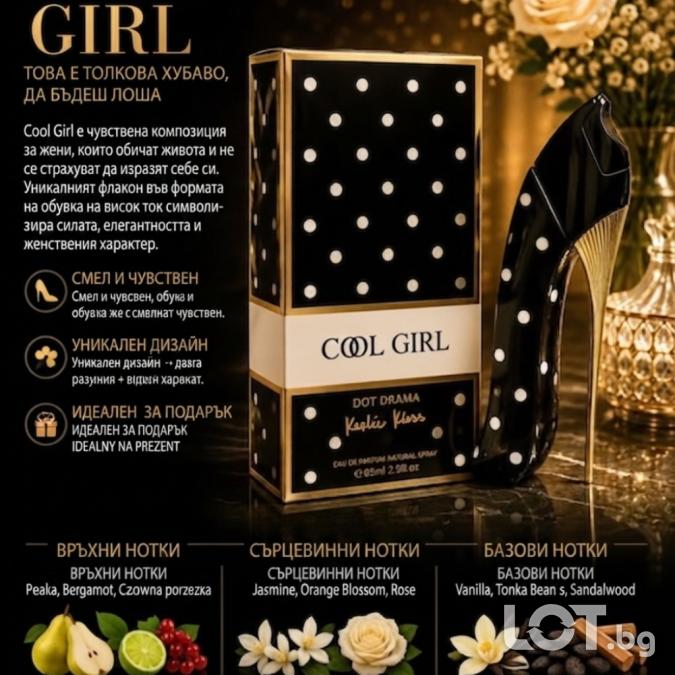 Cool Girl Dot Drama EDP 85 мл  Луксозен дамски парфюм с бадем, жасмин