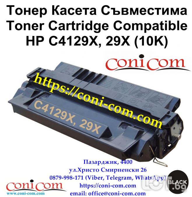 HP C4129x, 29x, с Чип 10 000 стр. Съвместима Тонер Касета