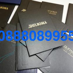 Продавам дипломи и шофьорски книжки 0888089955