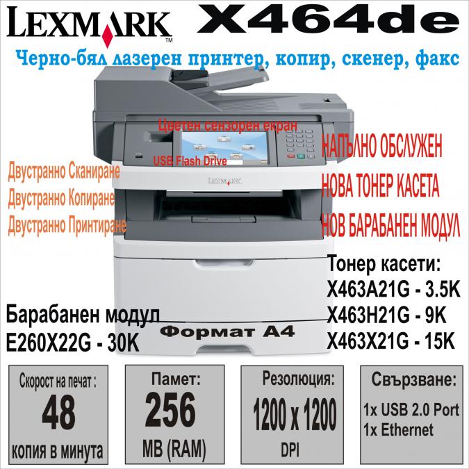 Лазерен принтер Lexmark X464de Мфу, Adf, Ethernet - Реновиран