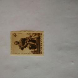 Пощенска марка от Ссср 1963 г.