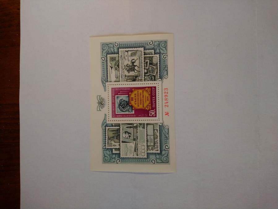 Голяма марка блок от Ссср 1974 г.